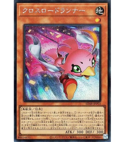 Amazon.co.jp: 遊戯王カード シンクロ・フェローズ(シークレットレア